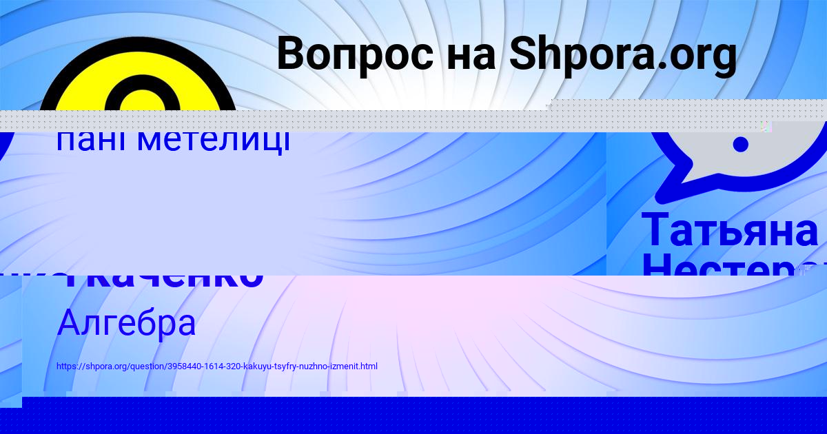 Картинка с текстом вопроса от пользователя Татьяна Нестеренко