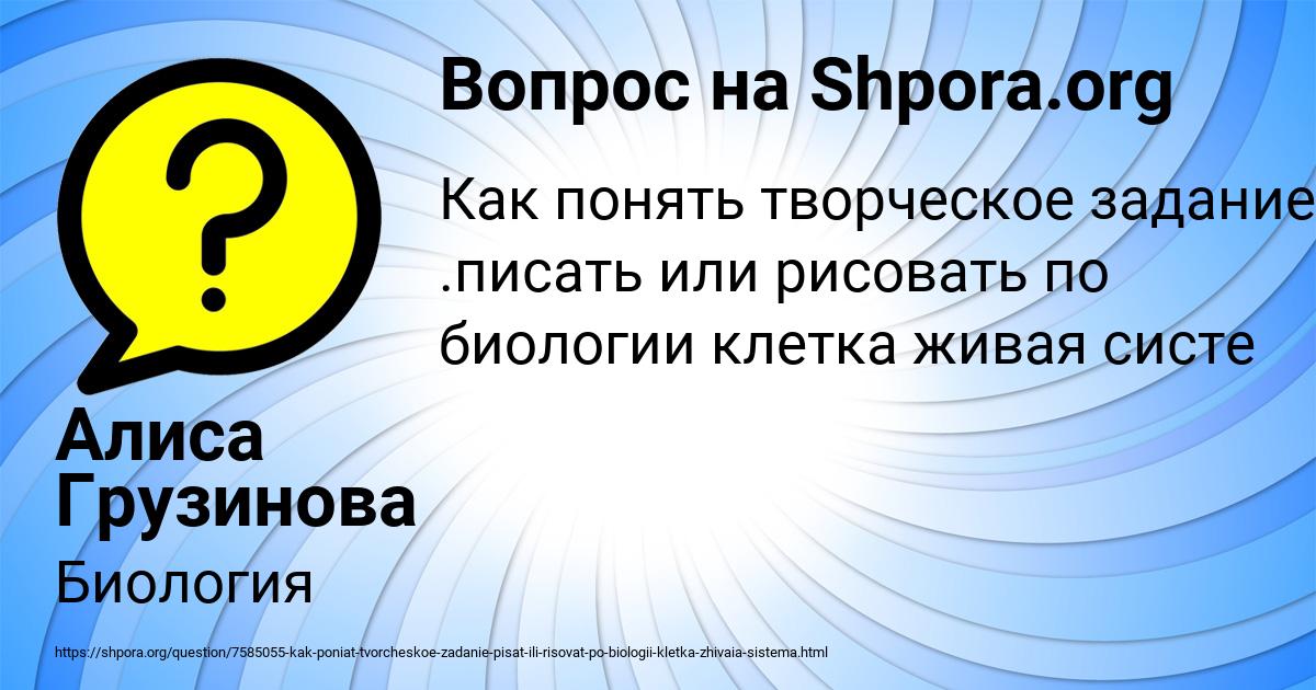 Картинка с текстом вопроса от пользователя Алиса Грузинова