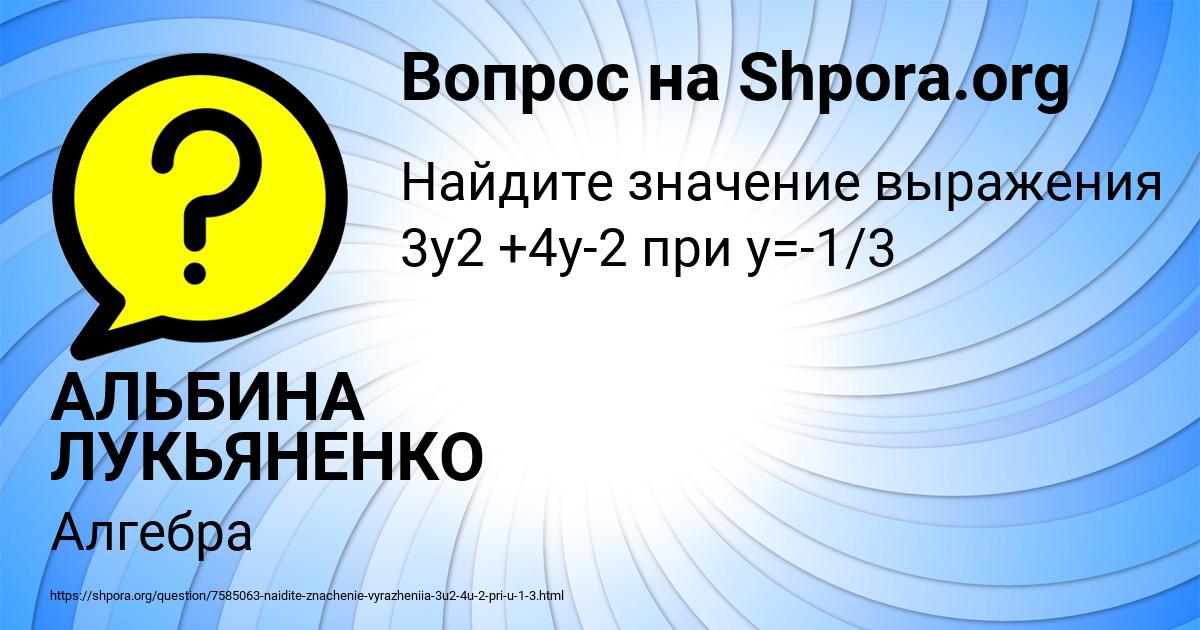 Картинка с текстом вопроса от пользователя АЛЬБИНА ЛУКЬЯНЕНКО