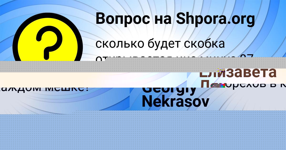 Картинка с текстом вопроса от пользователя Елизавета Лях