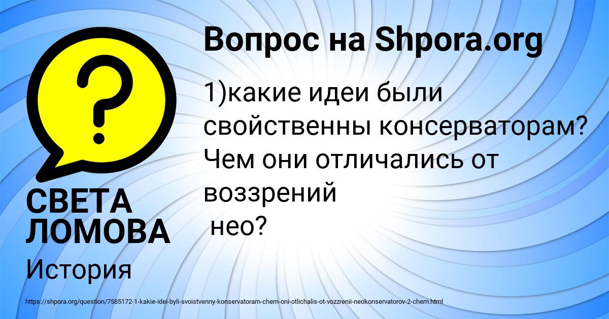 Картинка с текстом вопроса от пользователя СВЕТА ЛОМОВА