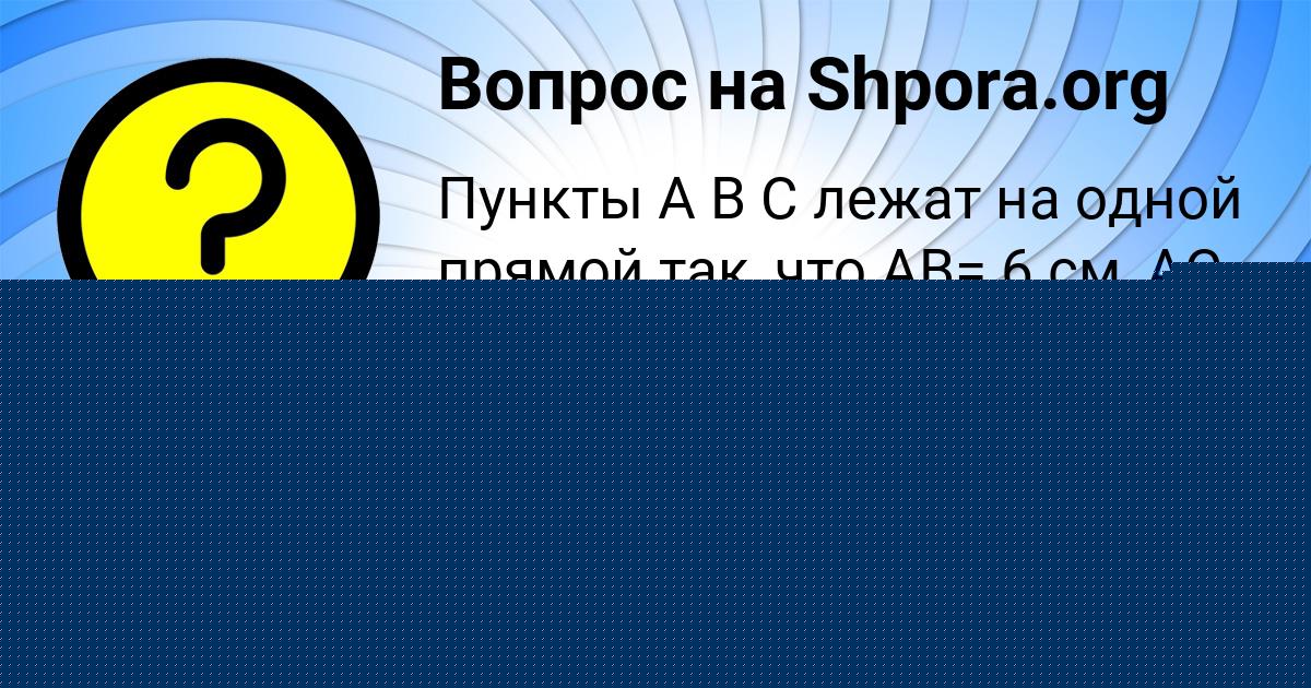 Картинка с текстом вопроса от пользователя Ксюха Соловей