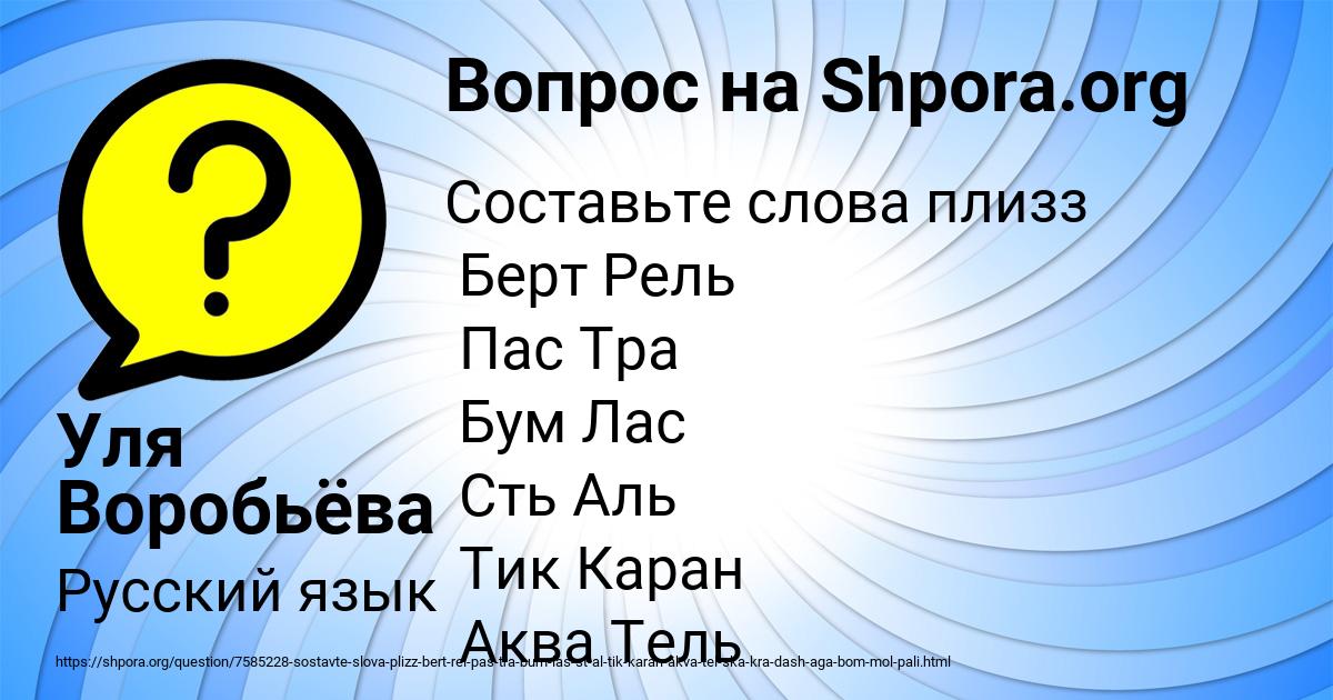 Картинка с текстом вопроса от пользователя Уля Воробьёва
