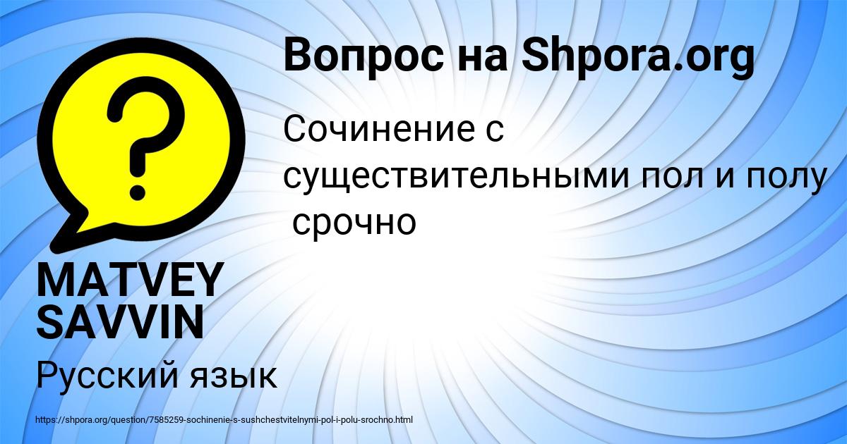 Картинка с текстом вопроса от пользователя MATVEY SAVVIN