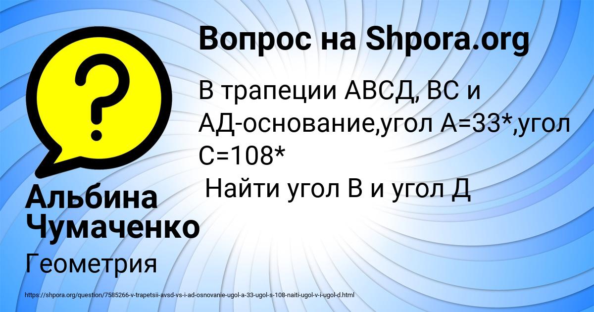 Картинка с текстом вопроса от пользователя Альбина Чумаченко