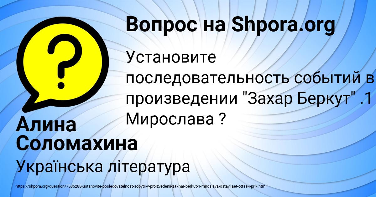 Картинка с текстом вопроса от пользователя Алина Соломахина