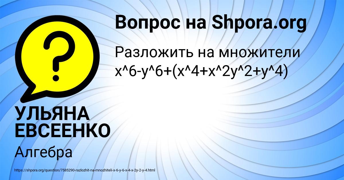 Картинка с текстом вопроса от пользователя УЛЬЯНА ЕВСЕЕНКО