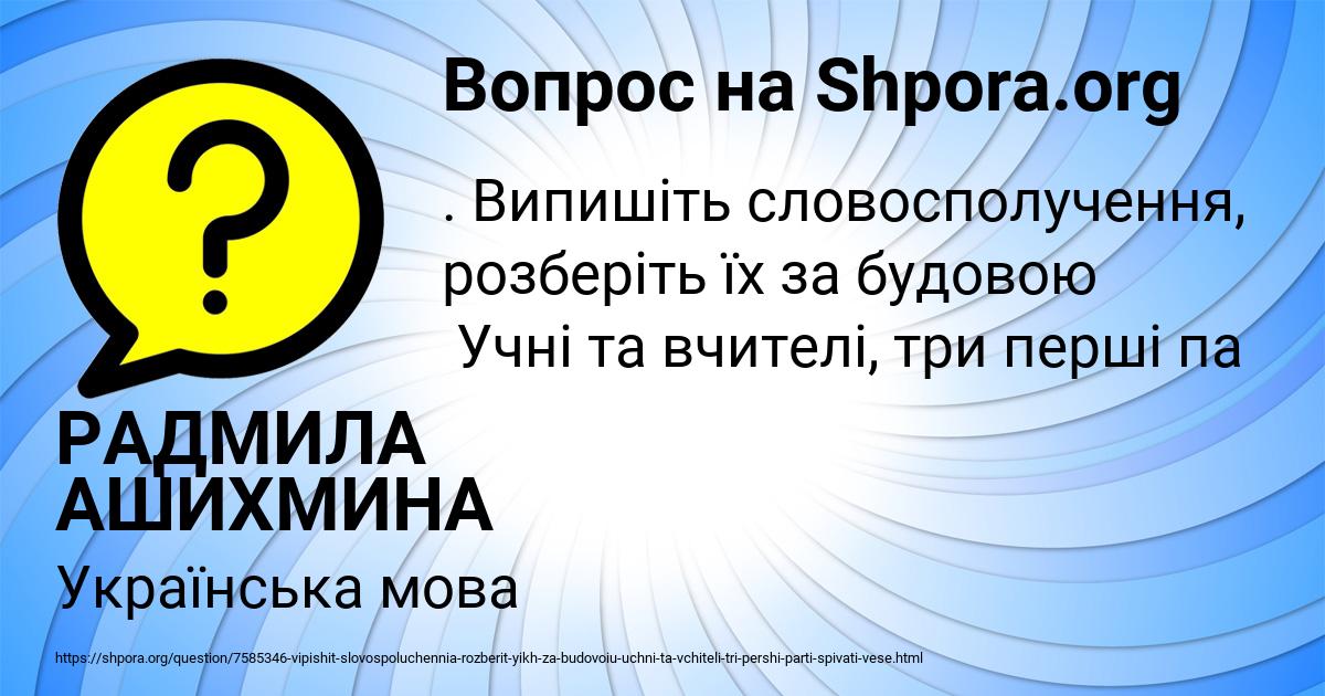 Картинка с текстом вопроса от пользователя РАДМИЛА АШИХМИНА