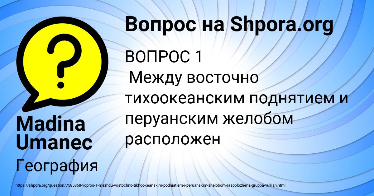 Картинка с текстом вопроса от пользователя Madina Umanec