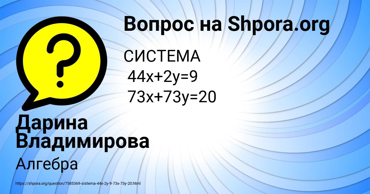 Картинка с текстом вопроса от пользователя Дарина Владимирова