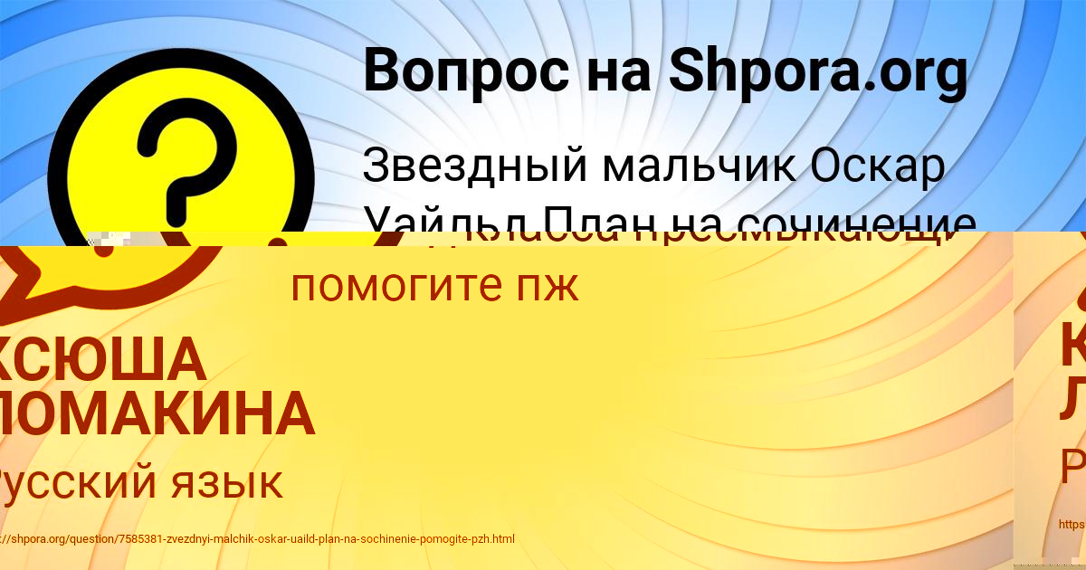 Картинка с текстом вопроса от пользователя КСЮША ЛОМАКИНА