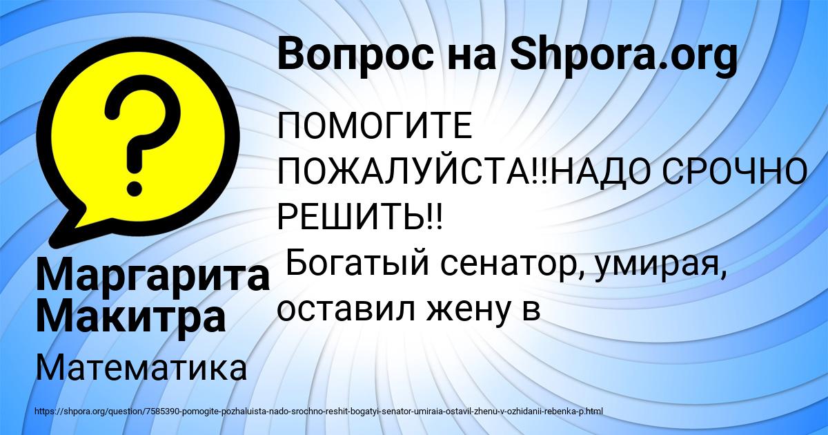 Картинка с текстом вопроса от пользователя Маргарита Макитра