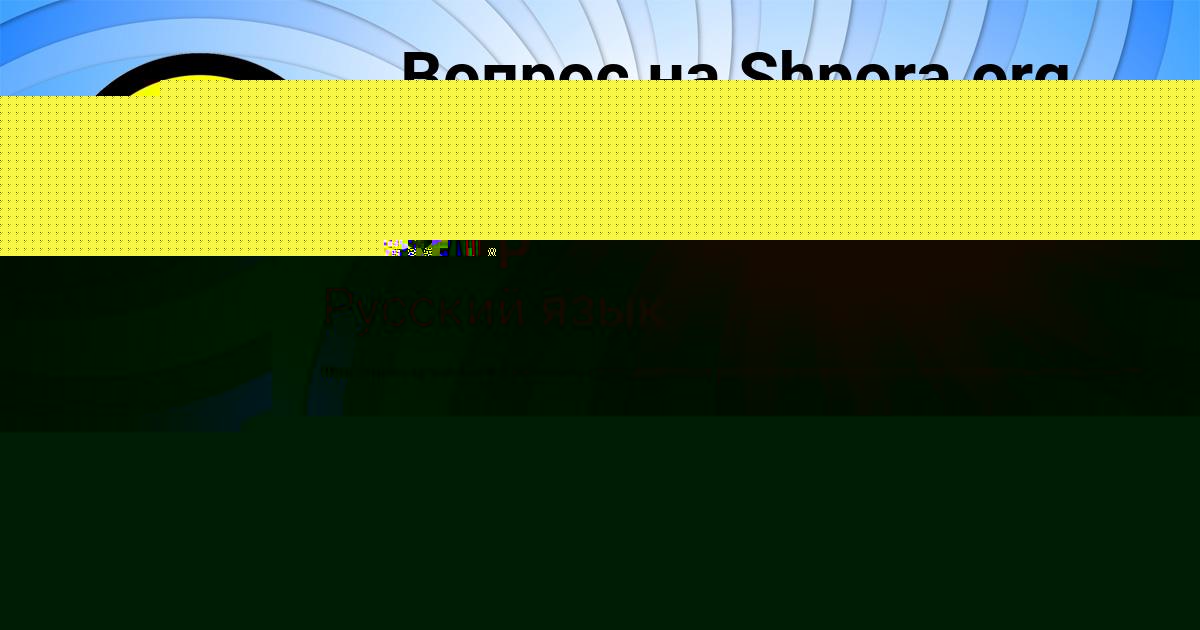 Картинка с текстом вопроса от пользователя Илья Гутт