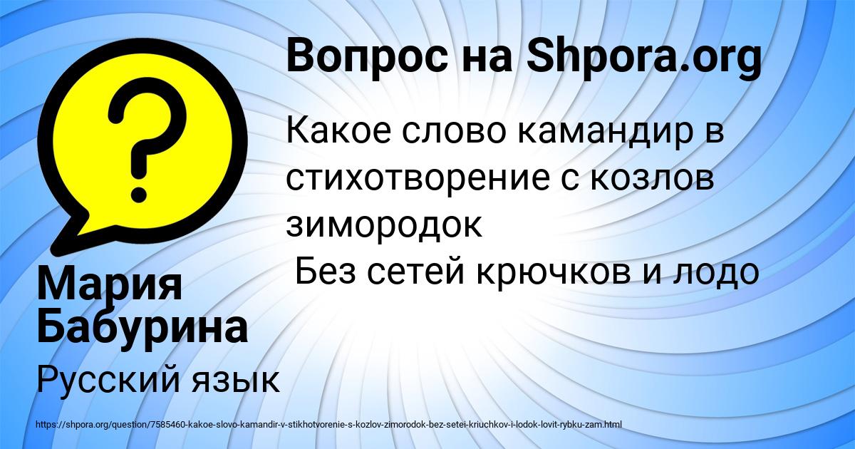 Картинка с текстом вопроса от пользователя Мария Бабурина