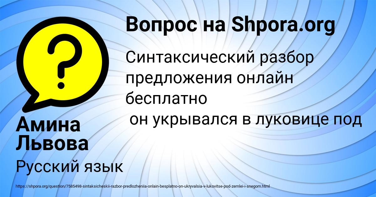 Картинка с текстом вопроса от пользователя Амина Львова