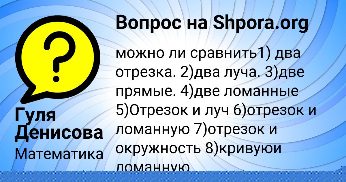 Картинка с текстом вопроса от пользователя YULYA SAVYCKAYA