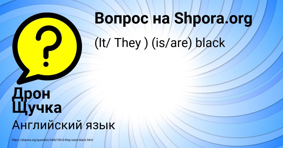 Картинка с текстом вопроса от пользователя Екатерина Левченко