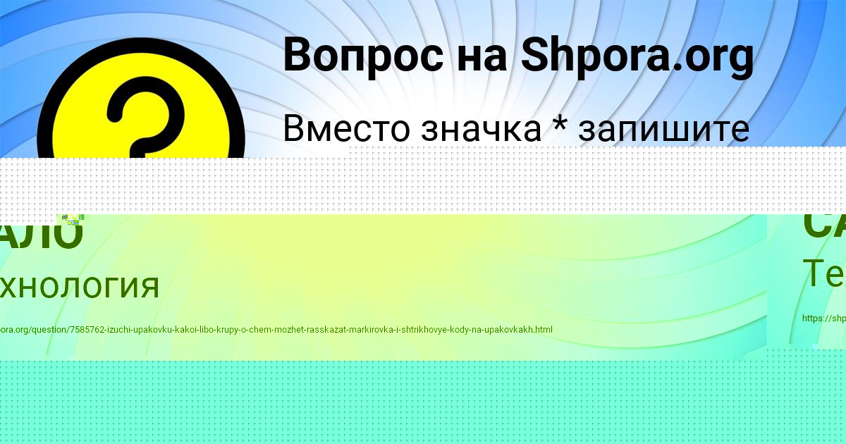 Картинка с текстом вопроса от пользователя РАДМИЛА САЛО