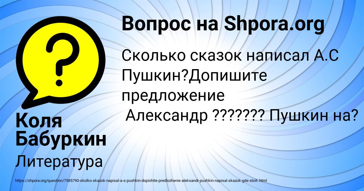 Картинка с текстом вопроса от пользователя Коля Бабуркин