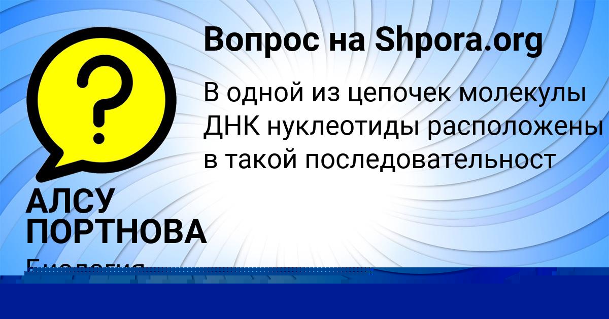 Картинка с текстом вопроса от пользователя ТЁМА АНТИПЕНКО
