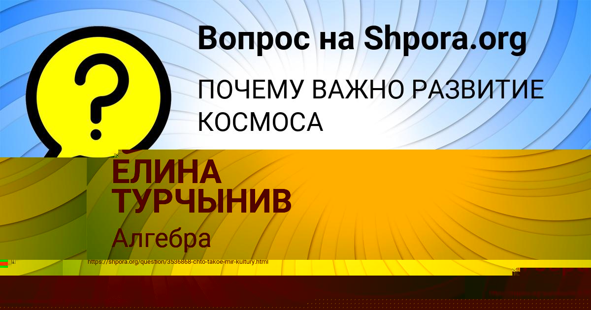 Картинка с текстом вопроса от пользователя ЕЛИНА ТУРЧЫНИВ