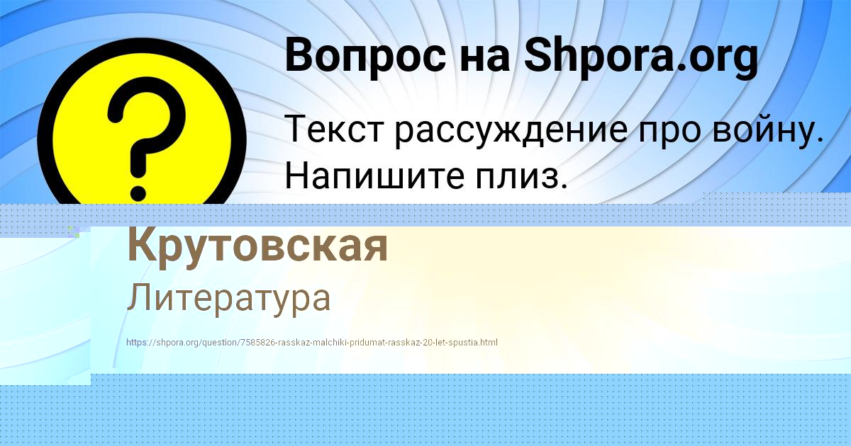 Картинка с текстом вопроса от пользователя Божена Крутовская