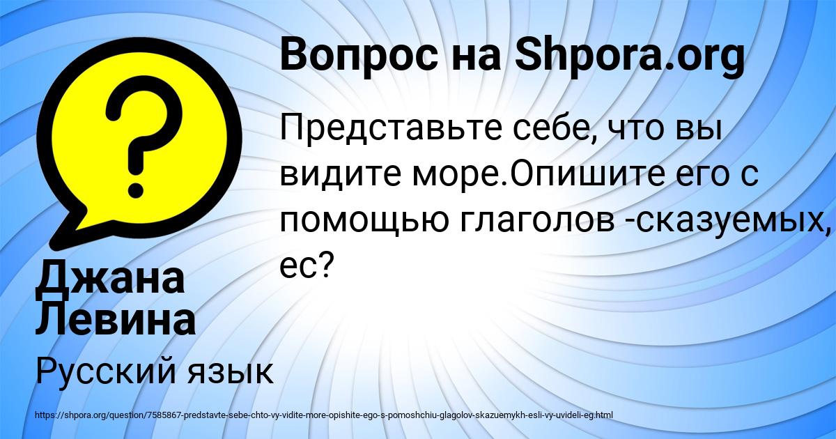 Картинка с текстом вопроса от пользователя Джана Левина