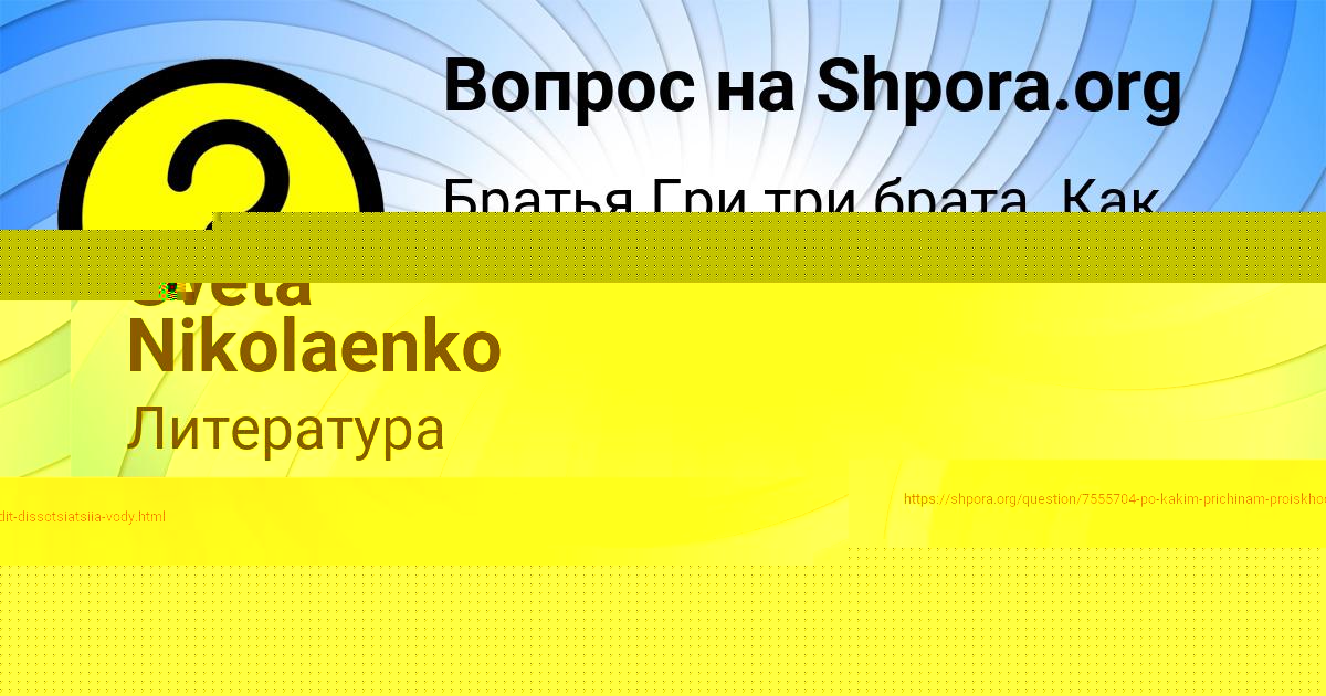 Картинка с текстом вопроса от пользователя Larisa Kazakova