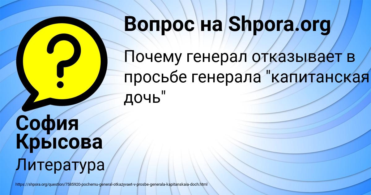 Картинка с текстом вопроса от пользователя София Крысова
