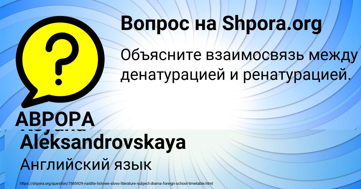 Картинка с текстом вопроса от пользователя Ksyuha Aleksandrovskaya