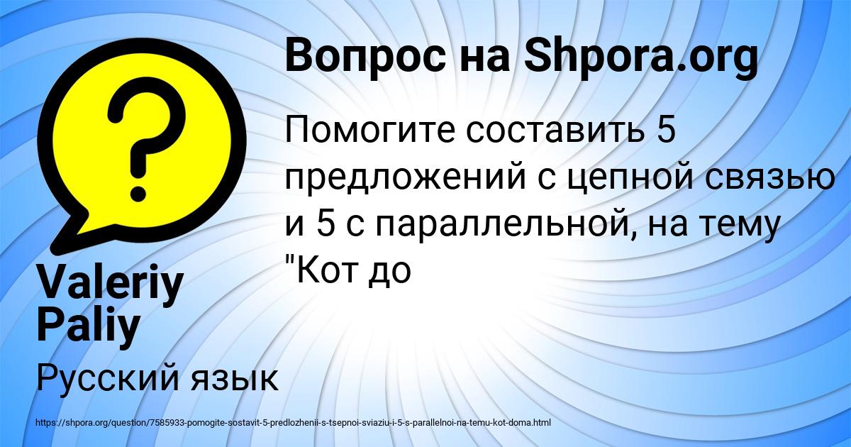 Картинка с текстом вопроса от пользователя Valeriy Paliy