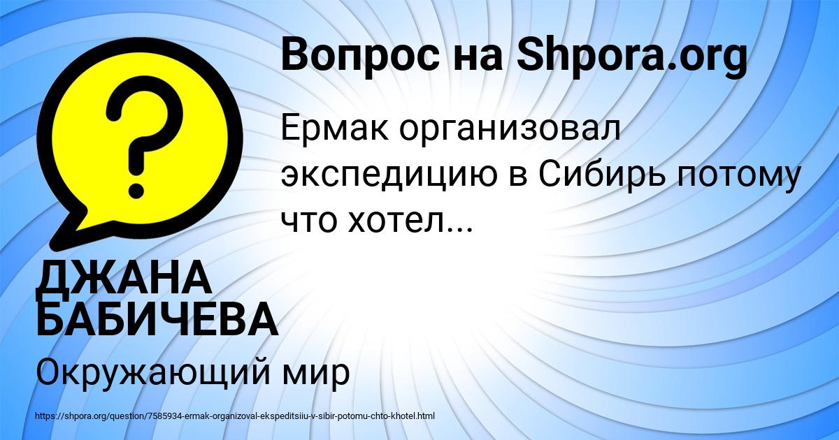 Картинка с текстом вопроса от пользователя ДЖАНА БАБИЧЕВА