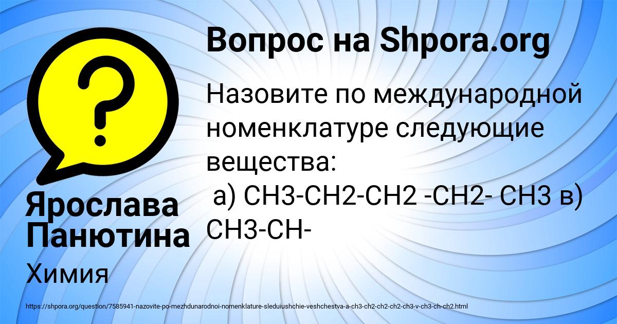 Картинка с текстом вопроса от пользователя Ярослава Панютина