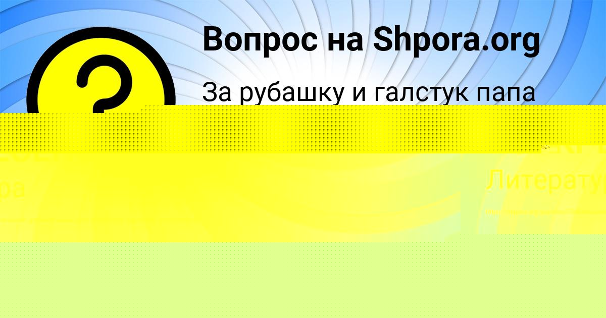 Картинка с текстом вопроса от пользователя ДАНИЛ ВОСКРЕСЕНСКИЙ