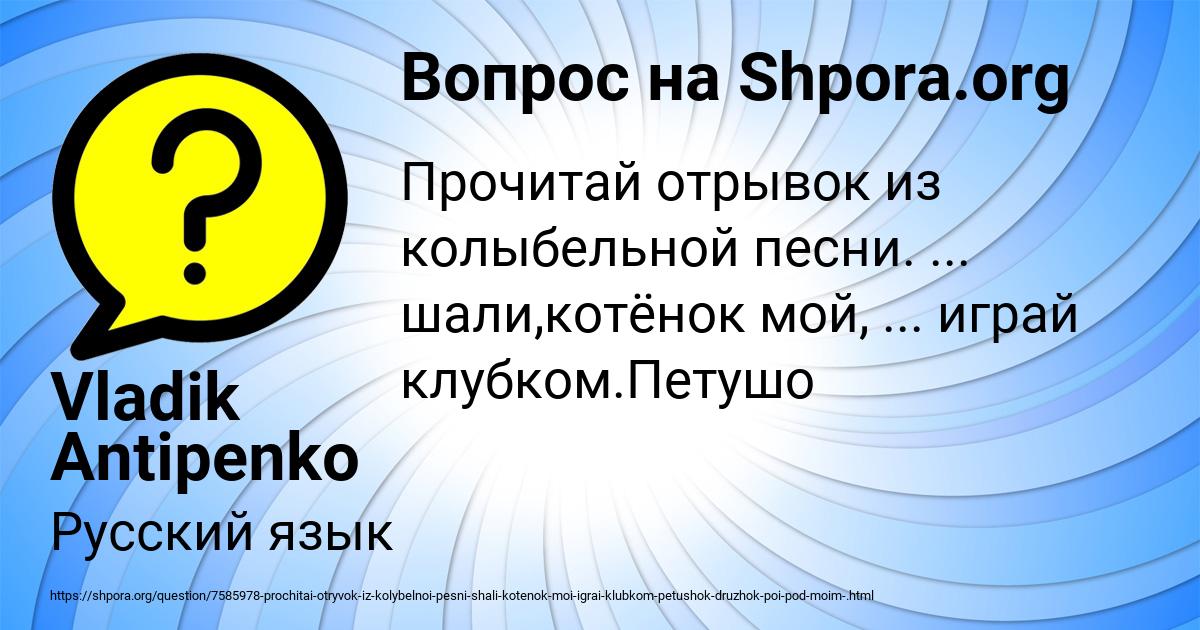 Картинка с текстом вопроса от пользователя Vladik Antipenko