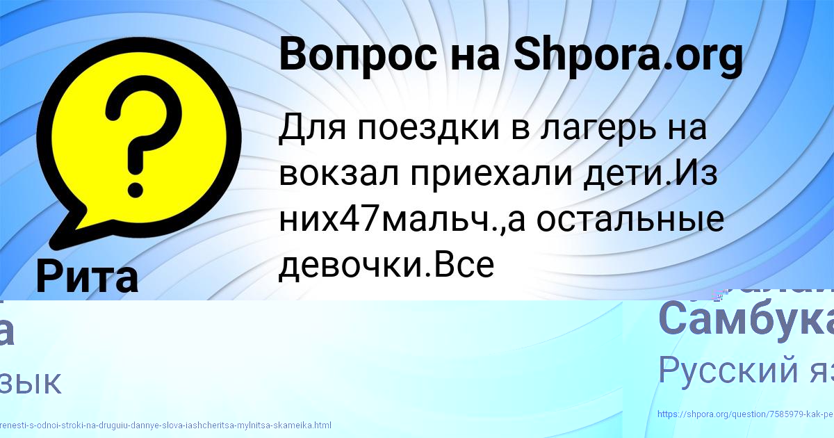 Картинка с текстом вопроса от пользователя Куралай Самбука