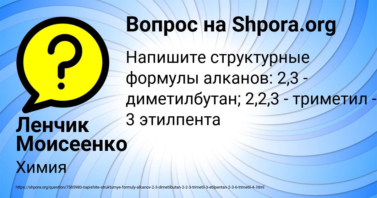 Картинка с текстом вопроса от пользователя Ленчик Моисеенко