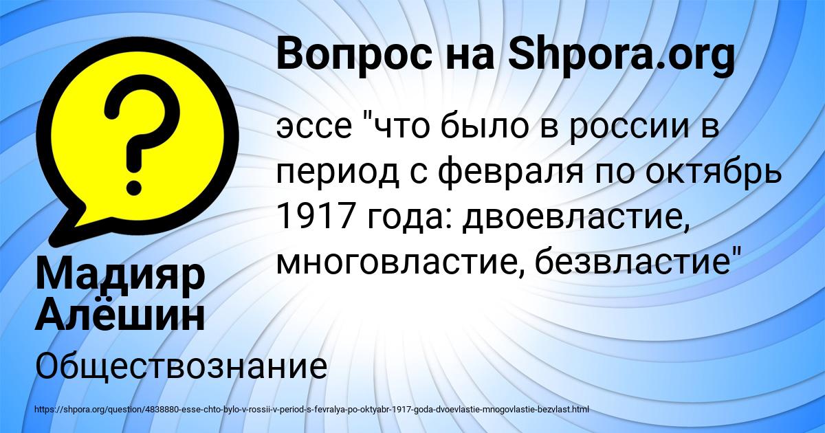 Картинка с текстом вопроса от пользователя Анита Молчанова
