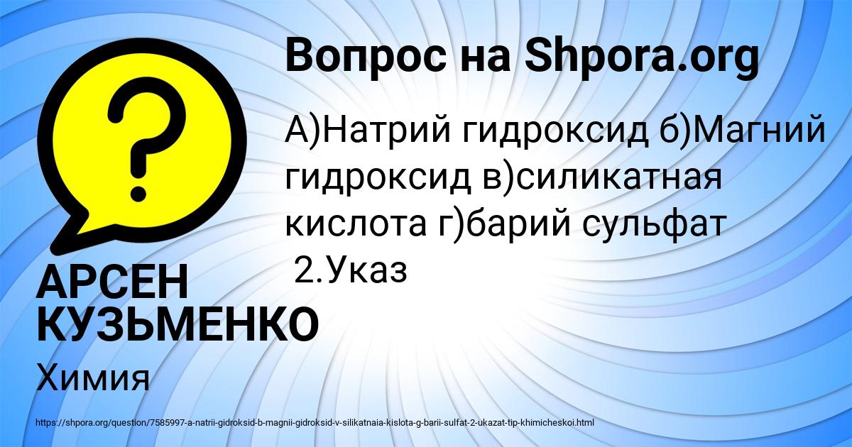 Картинка с текстом вопроса от пользователя АРСЕН КУЗЬМЕНКО