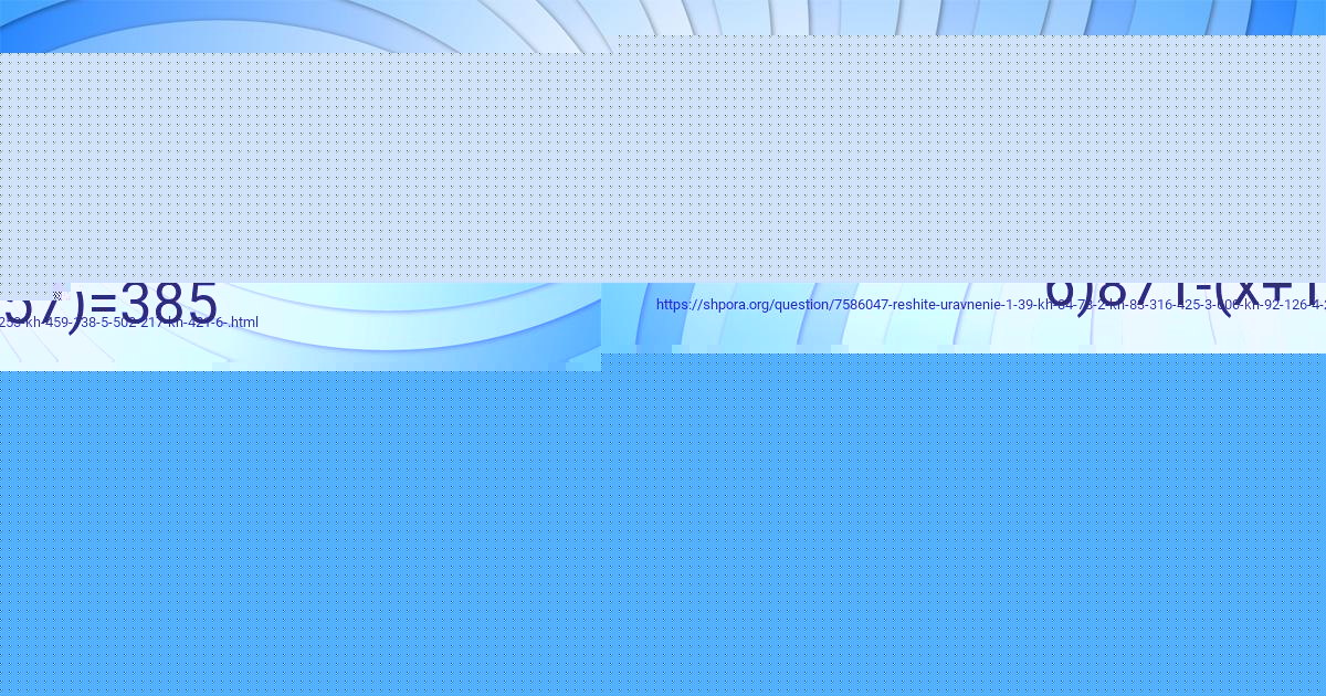 Картинка с текстом вопроса от пользователя АНЖЕЛА ГРИБ