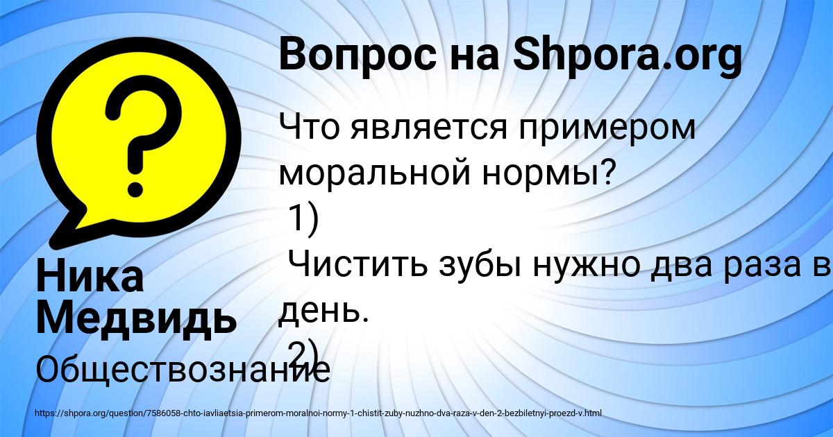 Картинка с текстом вопроса от пользователя Ника Медвидь
