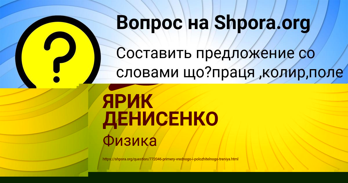 Картинка с текстом вопроса от пользователя ВЕРОНИКА ЛУГАНСКАЯ