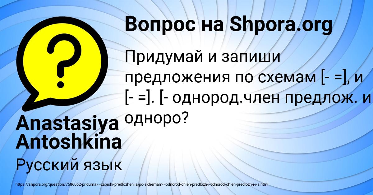 Картинка с текстом вопроса от пользователя Anastasiya Antoshkina