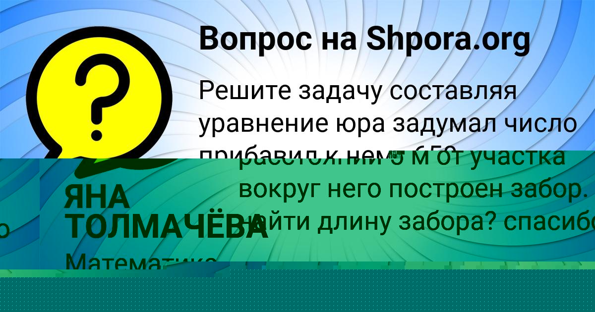 Картинка с текстом вопроса от пользователя Настя Куприянова