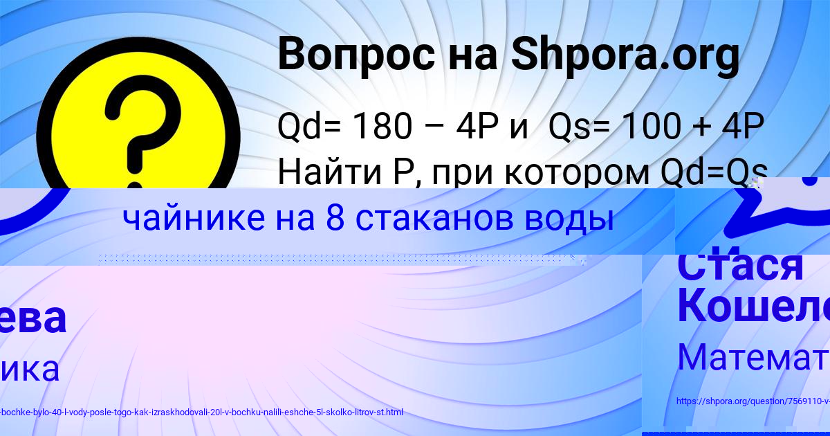 Картинка с текстом вопроса от пользователя Игорь Орешкин