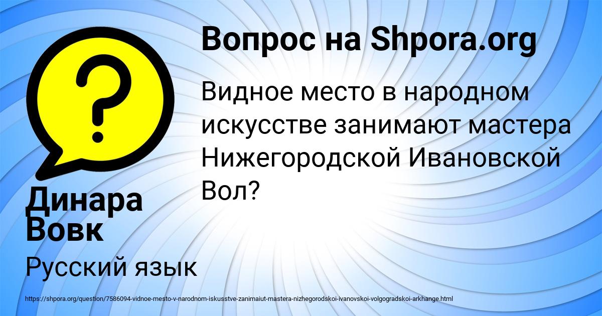 Картинка с текстом вопроса от пользователя Динара Вовк