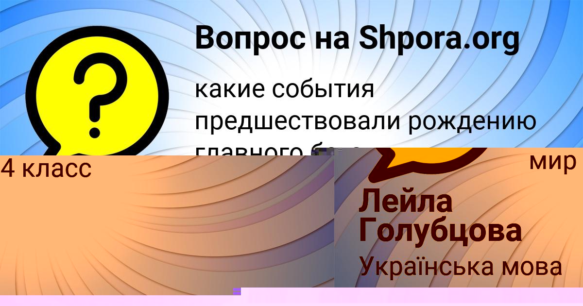 Картинка с текстом вопроса от пользователя Диляра Ашихмина