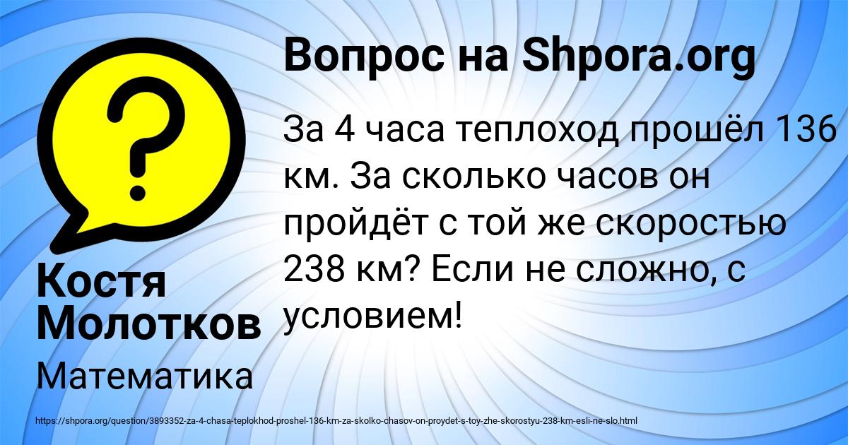 Картинка с текстом вопроса от пользователя ТИМУР ЛЕДКОВ