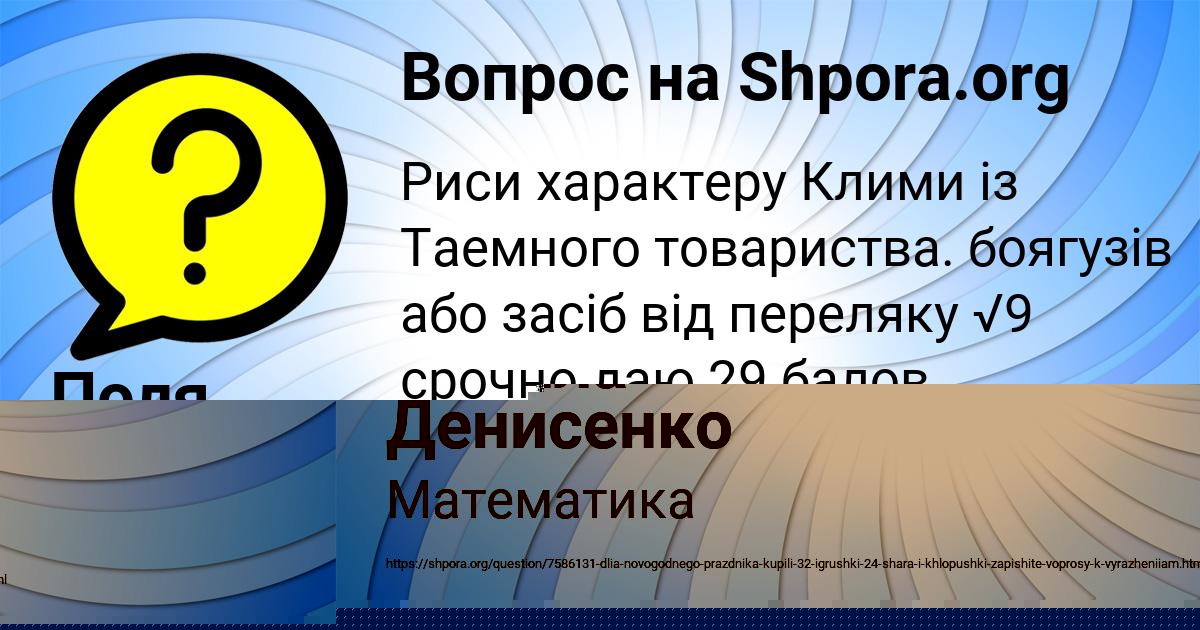 Картинка с текстом вопроса от пользователя Камила Денисенко