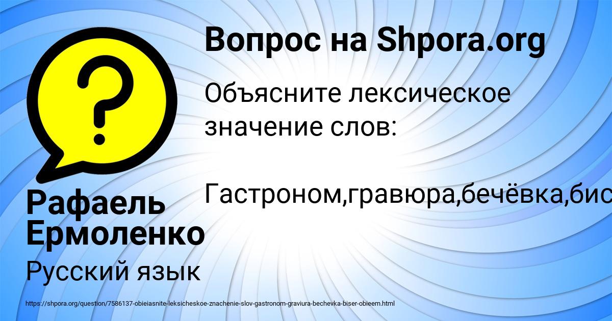 Картинка с текстом вопроса от пользователя Рафаель Ермоленко